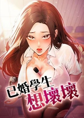漫画歪歪歪韩漫精选